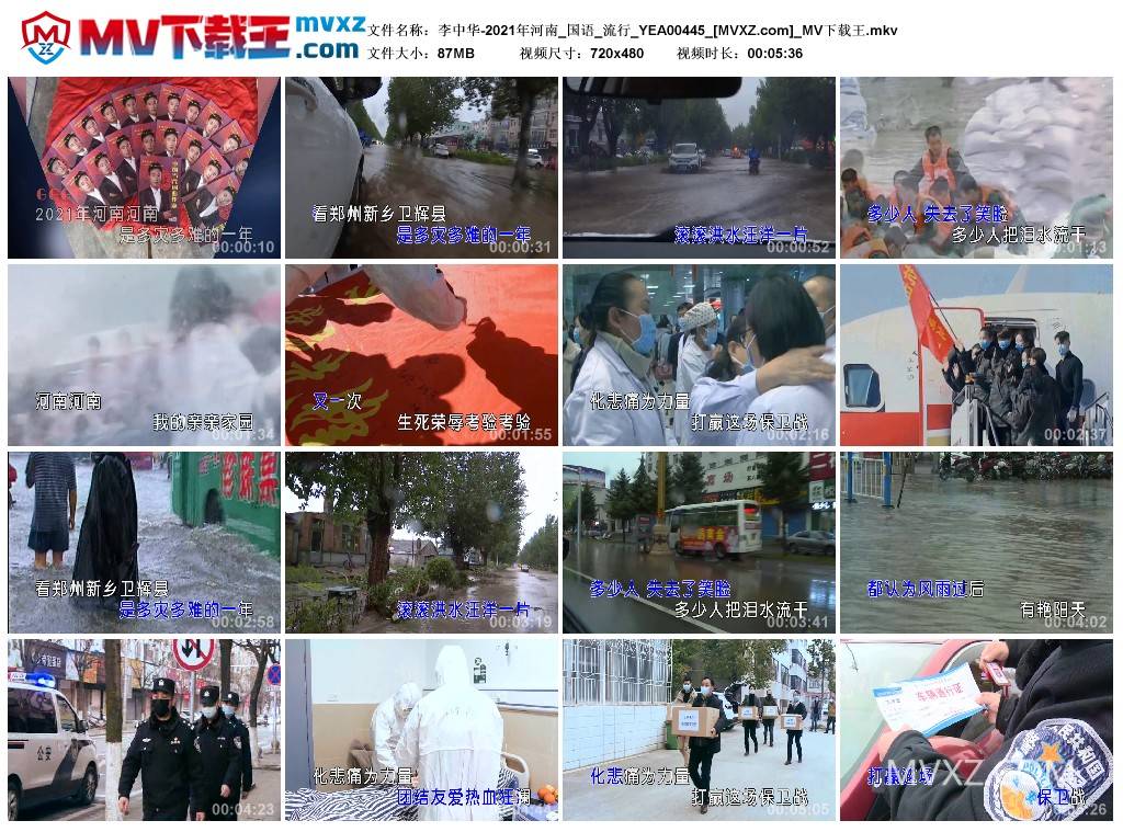 李中华-2021年河南_国语_流行_YEA00445
